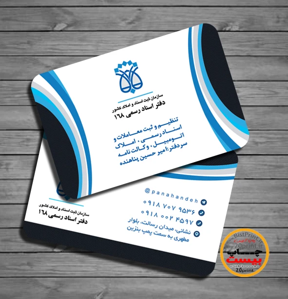 کارت ویزیت دفتر ثبت اسناد رسمی