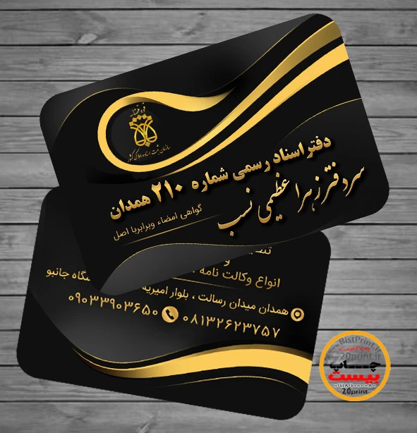 کارت ویزیت دفتر خانه