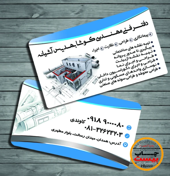 کارت ویزیت دفتر فنی مهندسی و نقشه کشی