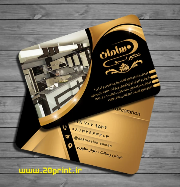 کارت ویزیت دکوراسیون داخلی و کابینت