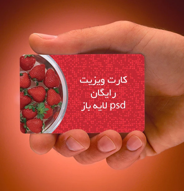 کارت ویزیت رایگان میوه فروشی
