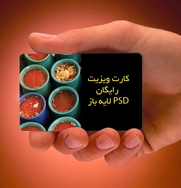 کارت ویزیت رستوران سنتی