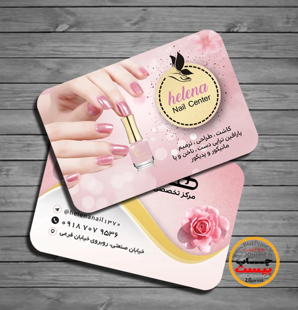 کارت ویزیت سالن کاشت ناخن