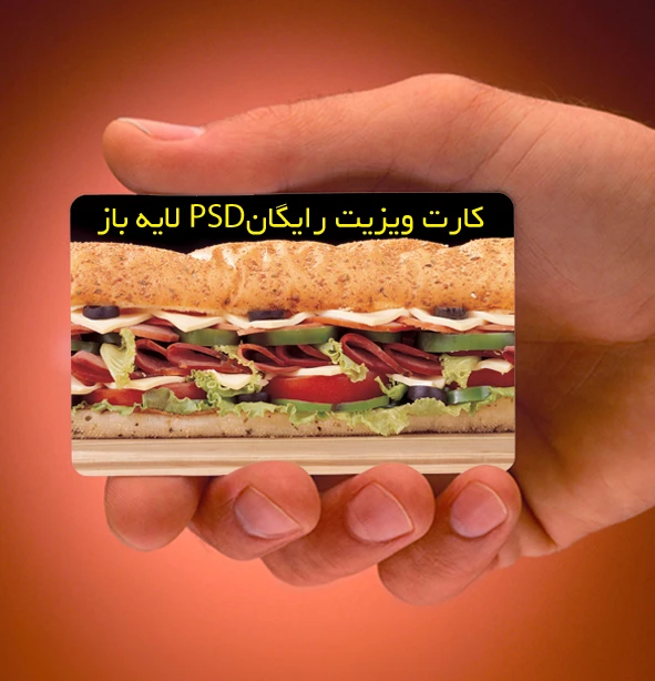 کارت ویزیت ساندویچی