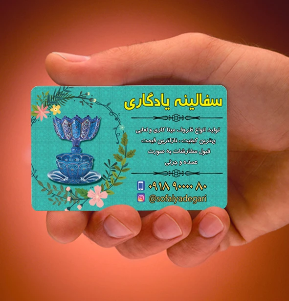 کارت ویزیت سفال و میناکاری