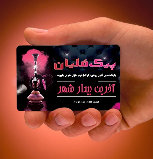کارت ویزیت سفره خانه سنتی