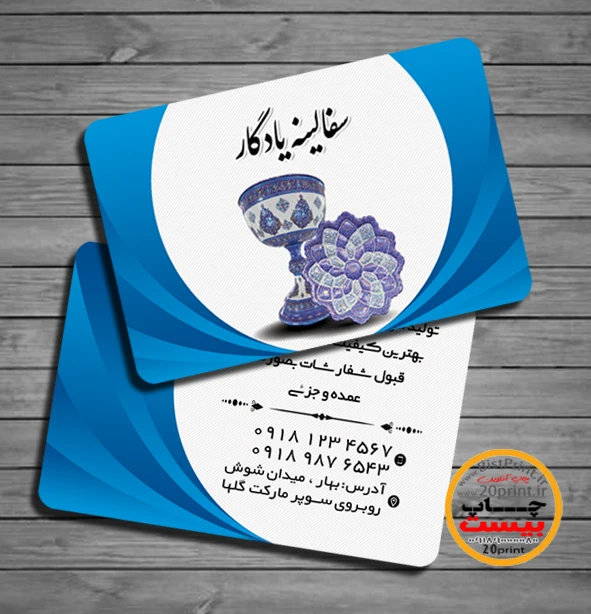 کارت ویزیت صنایع دستی