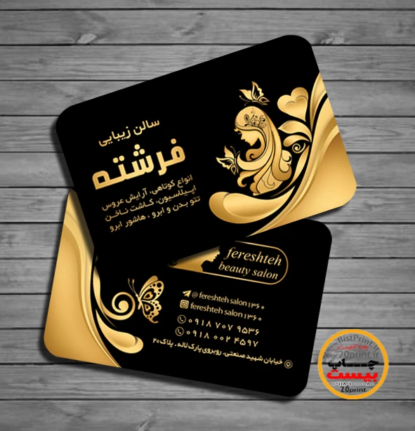 کارت ویزیت طلایی آرایشگاه زنانه