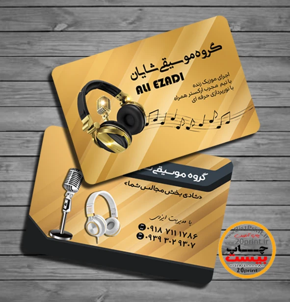 کارت ویزیت طلایی ارکستر