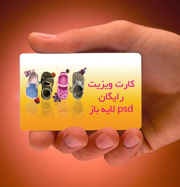 کارت ویزیت فروشگاه کفش بچه گانه