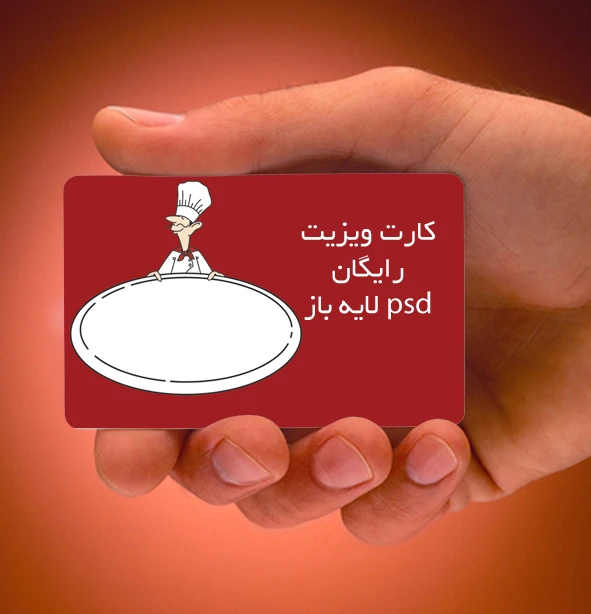 کارت ویزیت فست فود