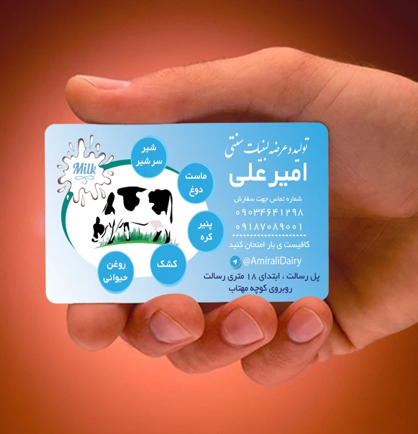 کارت ویزیت لبنیات سنتی