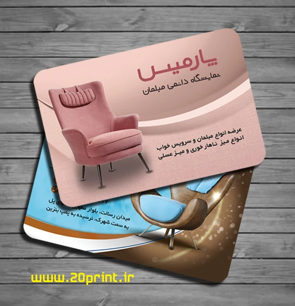 کارت ویزیت مبلمان