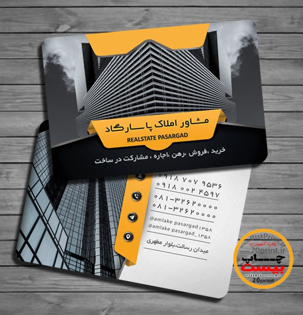 کارت ویزیت مشاور املاک لاکچری