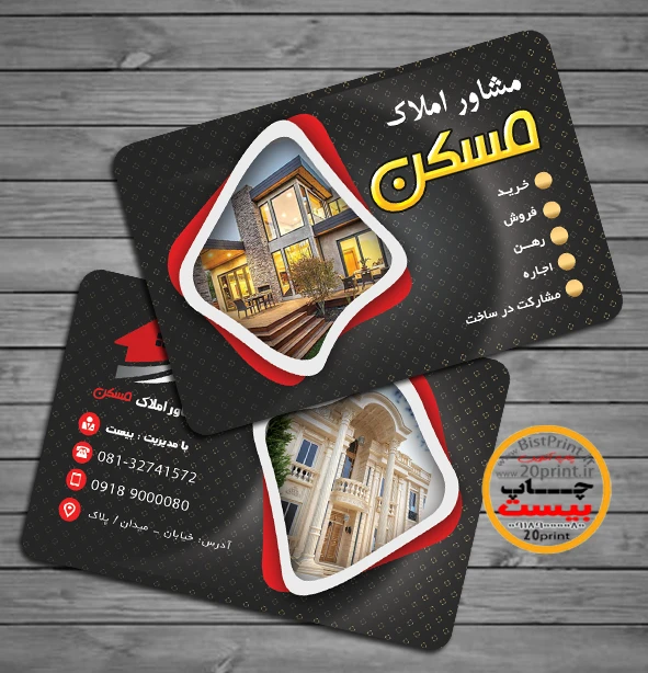 کارت ویزیت مشاور املاک لایه باز