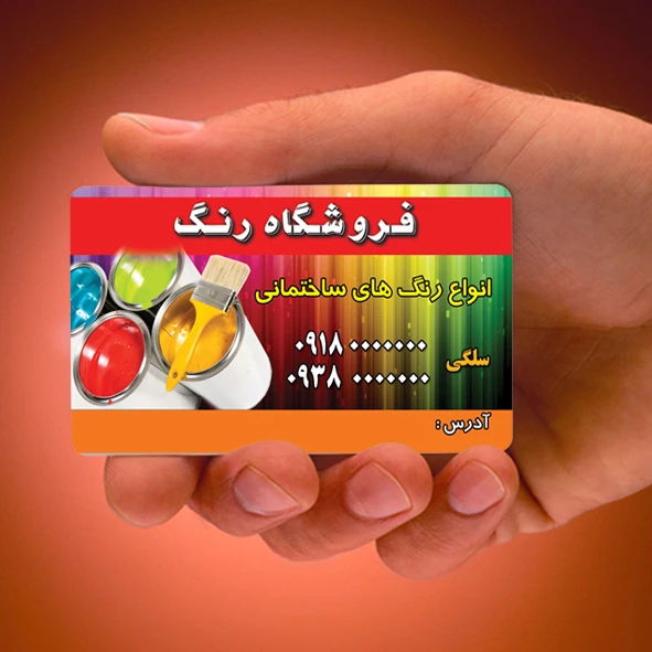 کارت ویزیت نقاشی ساختمان
