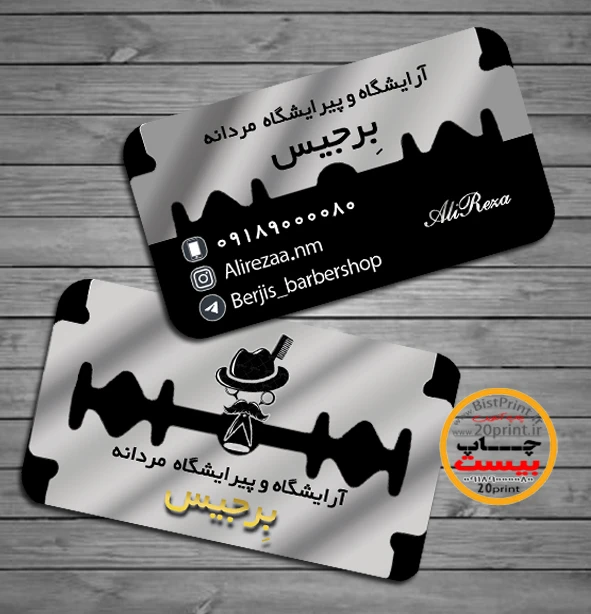 کارت ویزیت پیرایش مردانه