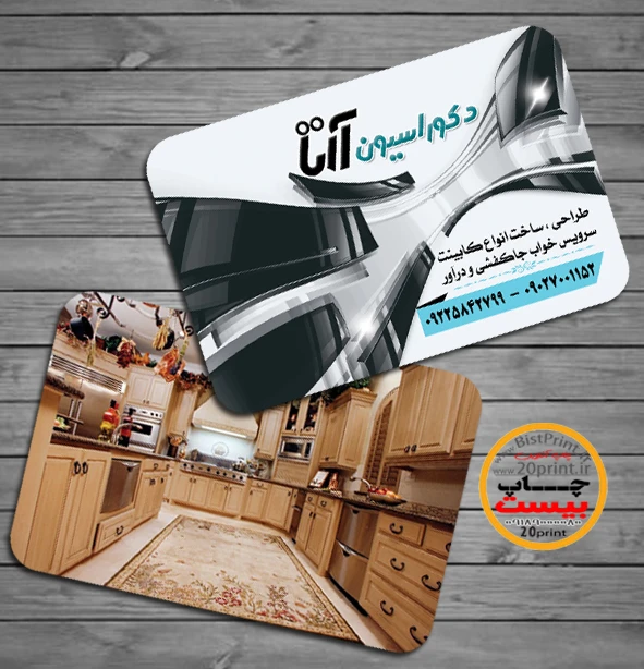 کارت ویزیت کابینت آشپزخانه