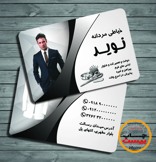 کارت ویزیت گالری کت و شلوار و پوشاک مردانه