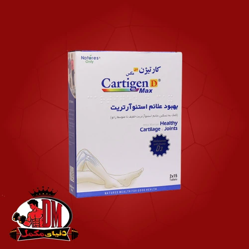 کارتیژن دی مکس نیچرز اونلی