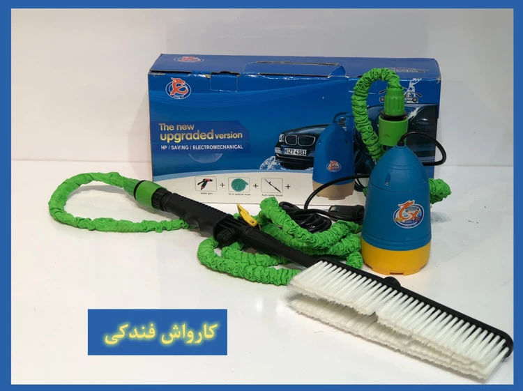 کارواش فندکی وپرقدرت