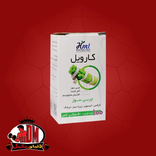 کارویل حکیم مومن تبریزی