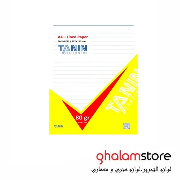 کاغذ A4 خط دار طنین