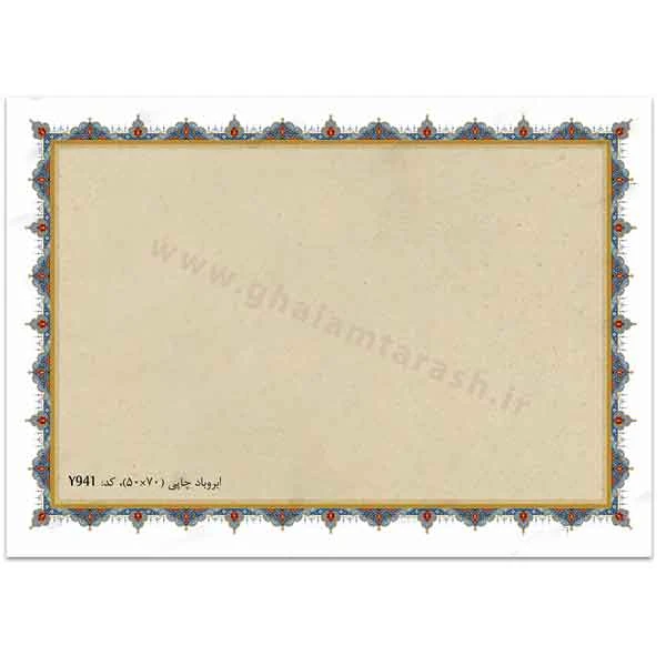 کاغذ تذهیب ابر و باد چاپی کد Y941 (سایز ۷۰*۵۰)-بسته 5 عددی