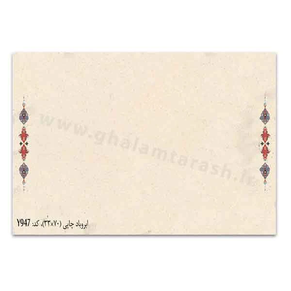 کاغذ تذهیب ابروبادچاپی (۳۳*۷۰) کد Y947- بسته 5 عددی