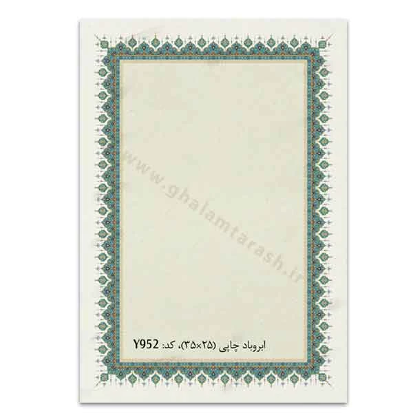کاغذ تذهیب خانه تذهیب ابر و باد چاپی 35*25 کد (Y952) – بسته 5 برگی