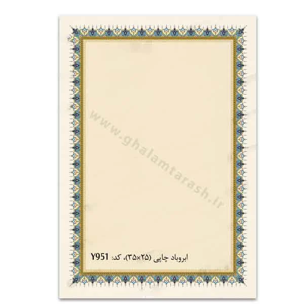 کاغذ تذهیب خانه تذهیب ابر و باد چاپی ۲۵*۳۵ (کد Y951)- بسته 5 عددی