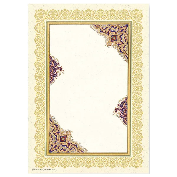 کاغذ تذهیب خوشنویسی کد 634 سایز A4 ( بسته 5 برگی )