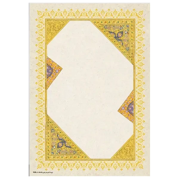 کاغذ تذهیب خوشنویسی کد 638 ( بسته 10 عددی )
