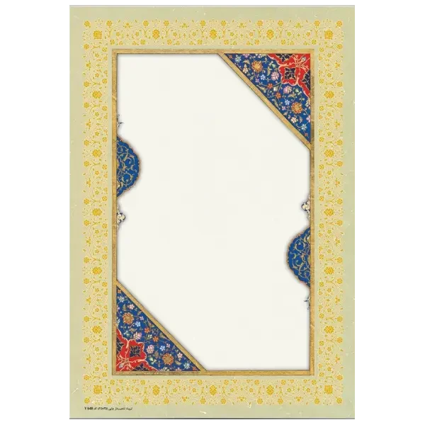 کاغذ تذهیب خوشنویسی کد 648 ( بسته 10 برگی )
