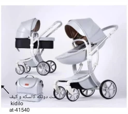 کالسکه و ساک لوازم کیدیلو kidilo