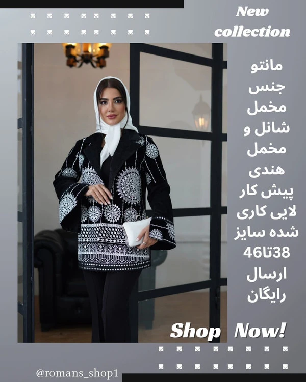 کالکشن 3⃣0⃣4⃣1⃣ پارچه مخمل شانل/ مخمل هندی درجه یک پیش