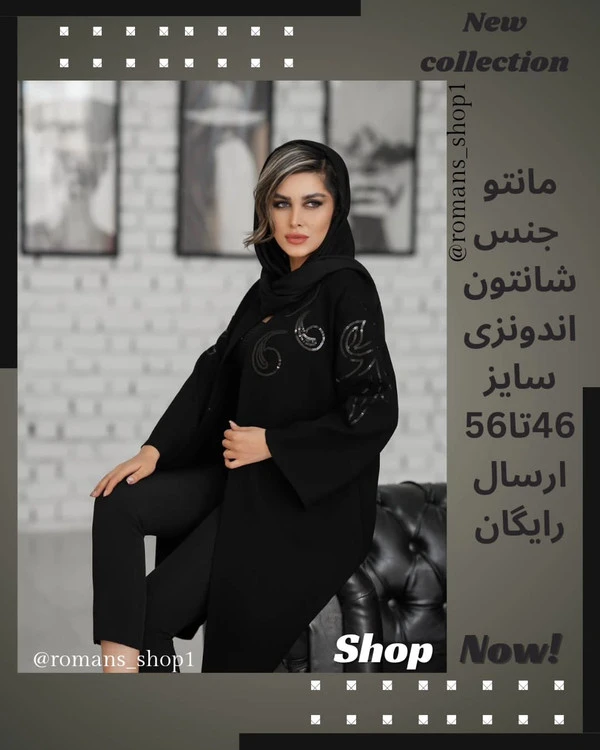 کالکشن بهاره مدل؛ملودی جنس پارچه :شانتون اندونزی مدل :کت یقه