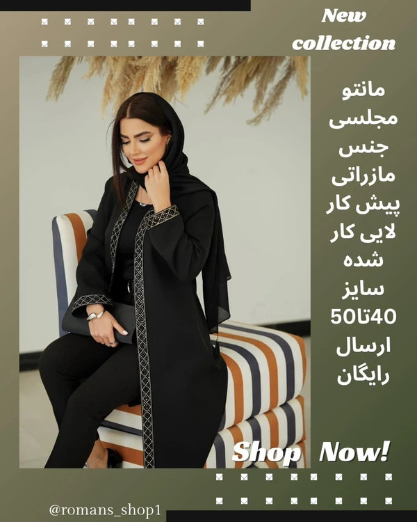 کالکشن عیدانه 1403 مانتو نواردوزی گیوا (پیش کار برای ایستایی