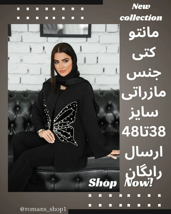 کالکشن عیدانه 1403 مانتو کتی آیسل (پیش کار برای ایستایی