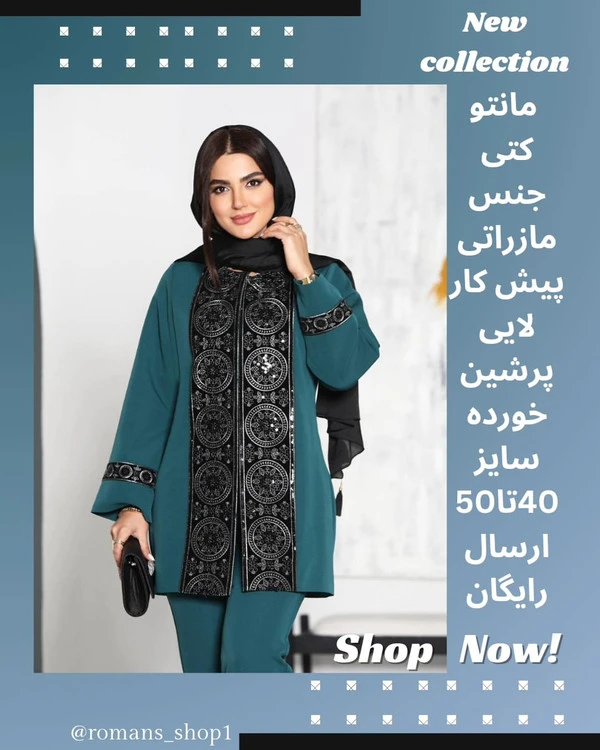 کالکشن عیدانه 1403 مانتو کتی پارچه مازراتی گرم بالا درجه