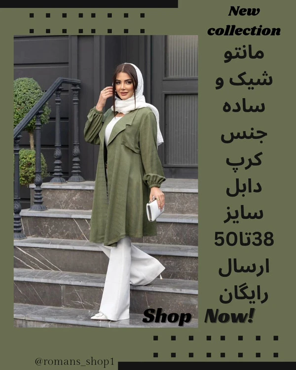 کالکشن عیدانه 1403 یه مانتو شیک که یه دونه اش