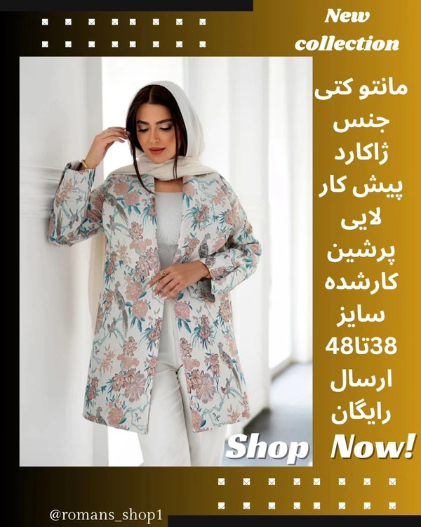 کالکشن عیدانه 1403 یه کارمزونی خیلی خوشگل که خیلی دلبره