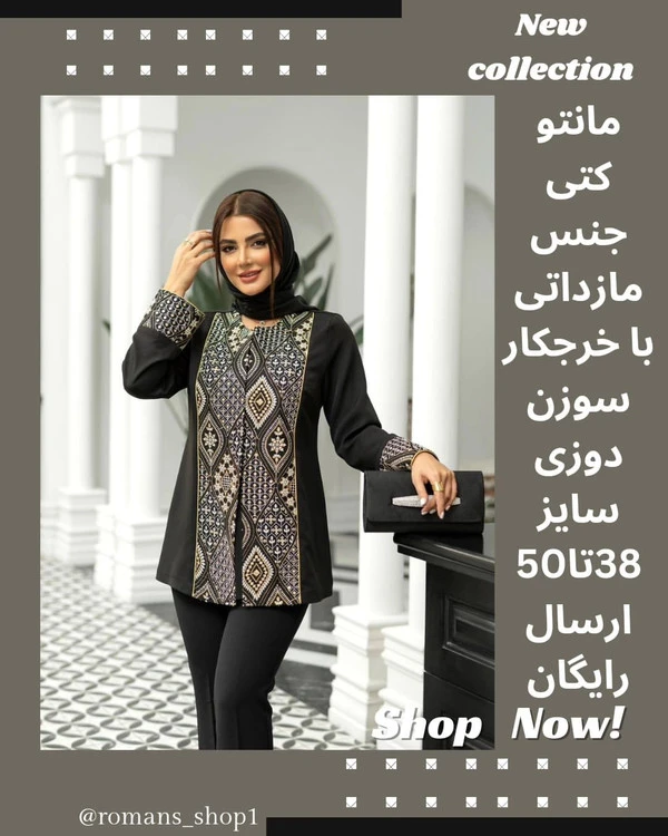 کالکشن عیدانه ۱۴۰۳# کت مدل کت تک با خرجکار بی