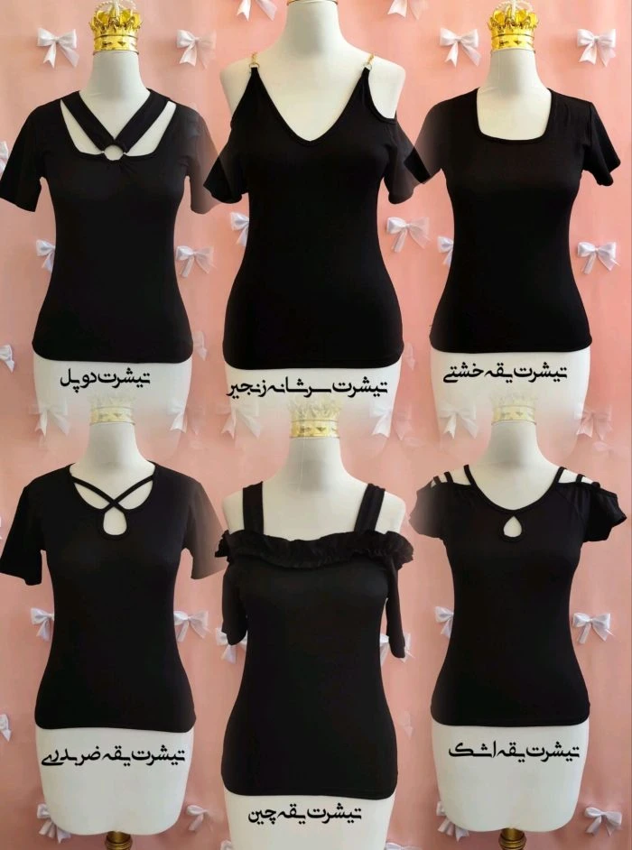 کالکشن محرمی
