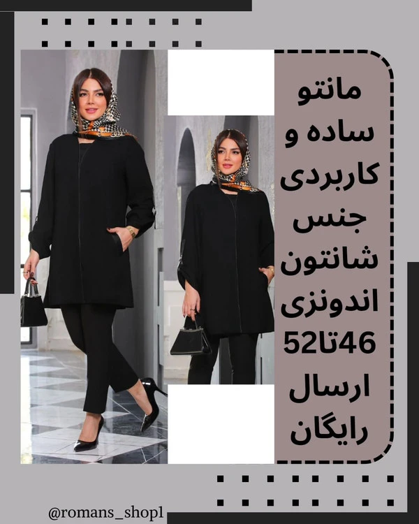 کالکشن نوروز 1403 کد ساده کاربردی برش قواره دار دوخت