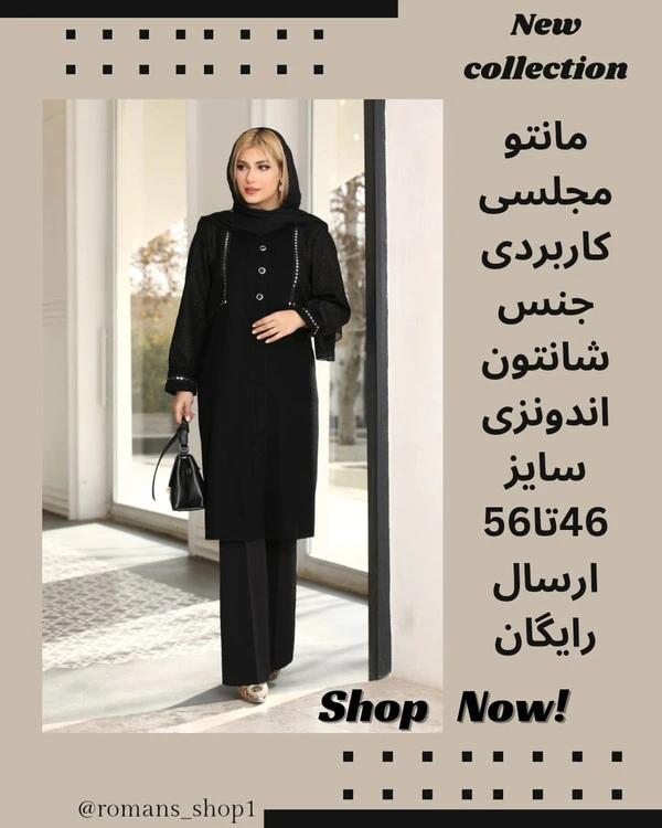 کالکشن نوروز 1403 کد مجلسی کاربردی برش قواره دار دوخت