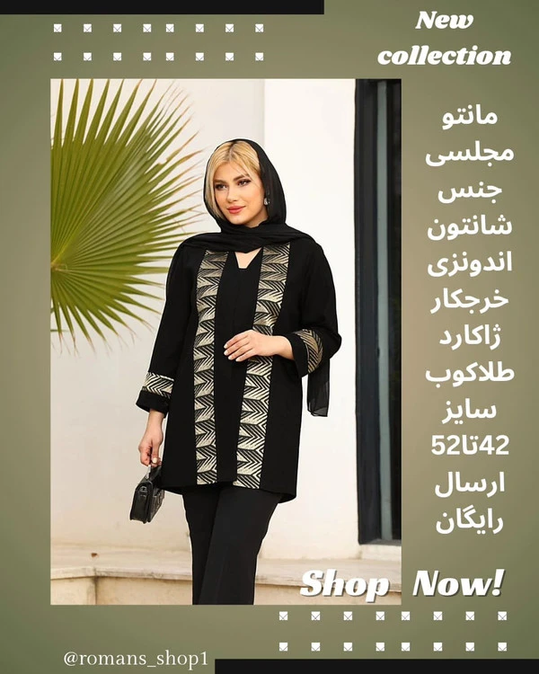 کالکشن نوروز 1403 کد مجلسی کاربردی دوخت عالی پارچه بسیار