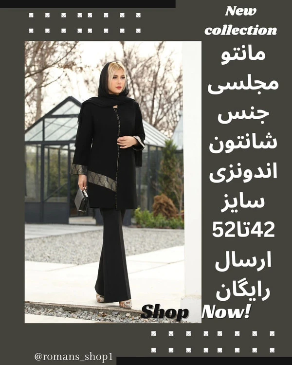 . کالکشن نوروز 1403 کد مجلسی کاربردی دوخت عالی پارچه