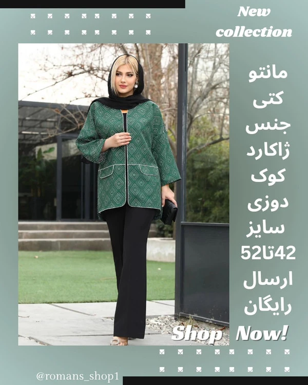 کالکشن نوروز 1403 کد کتی کاربردی دوخت عالی پارچه بسیار