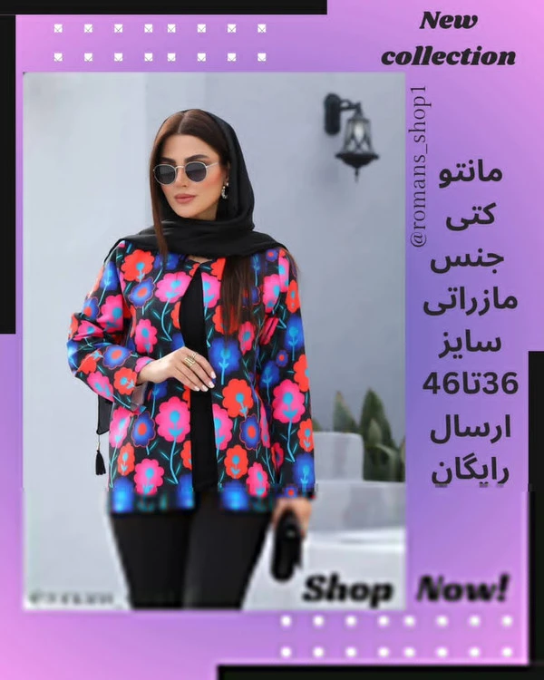 کالکشن نوروز مانتو کتی طرح گل جنس مازراتی درجه یک